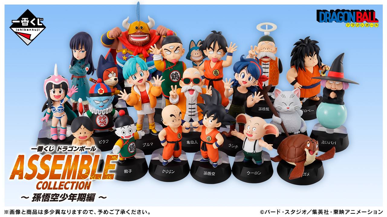 Ichiban Kuji Assemble Collection B - Umikame