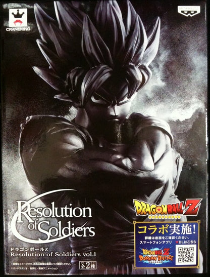 Banpresto Resolution of Soldiers vol.1 Super Saiyan Son Goku: Rare Color
