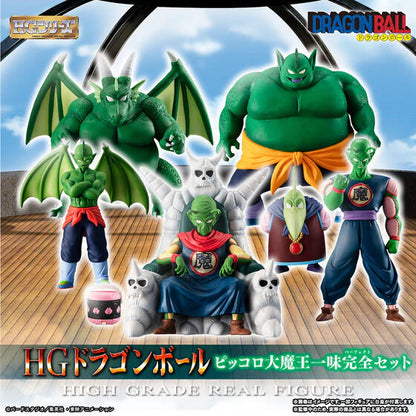 HG DBZ PICCOLO AND CREW SET