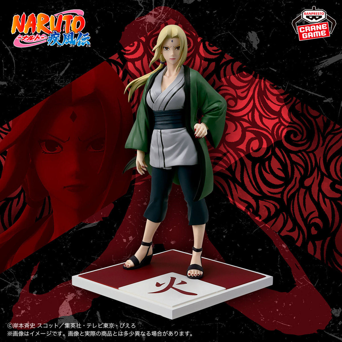 Bandai Spirits Five Kage Assemble...!! Naruto Shippuden Hokage Tsunade