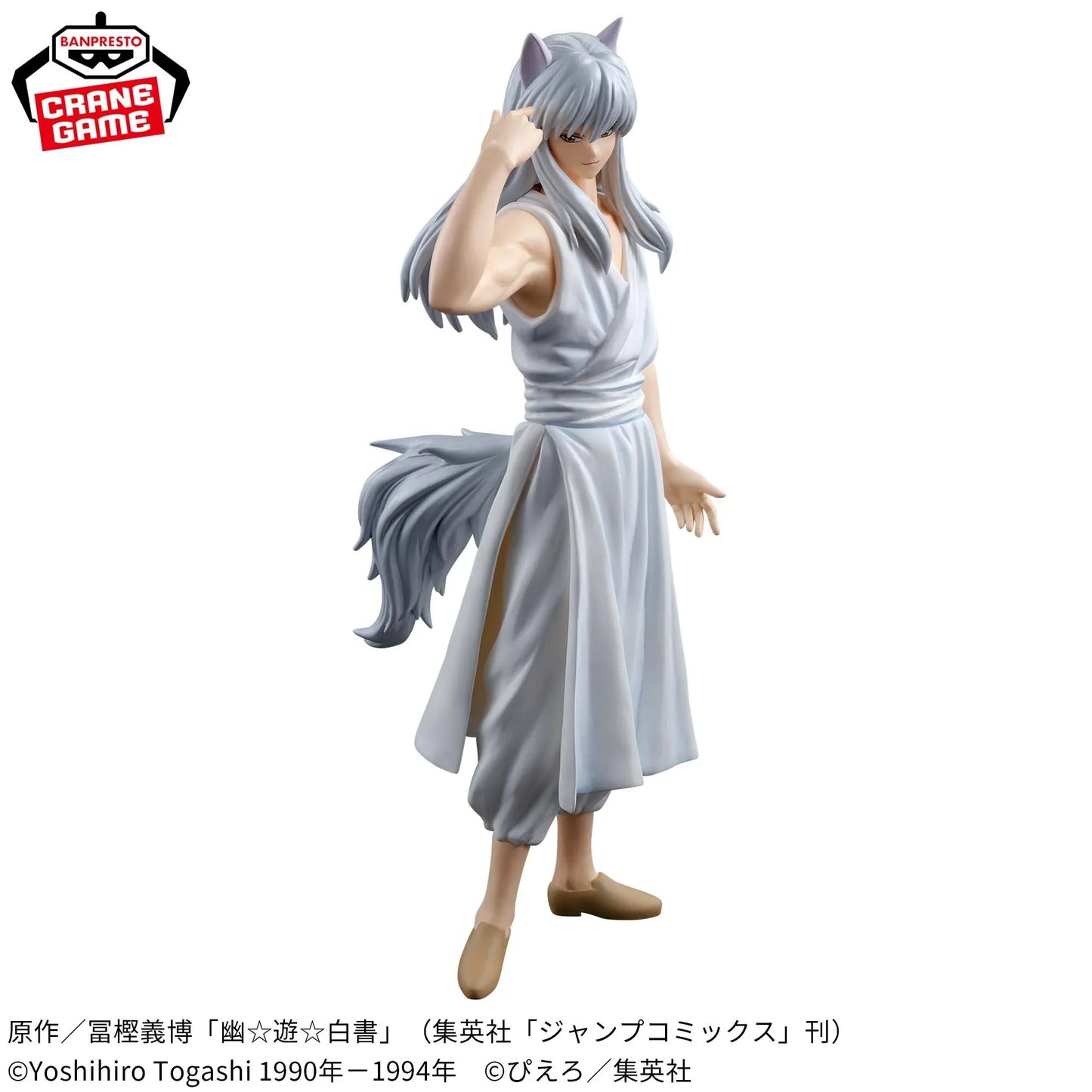 YUYU YOUKA KURAMA BUJUTSUKA | BANPRESTO