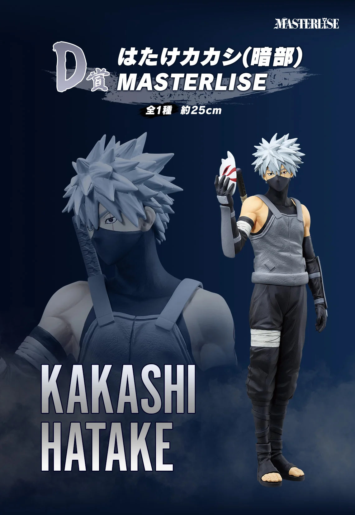 NARUTO Ichiban Kuji MASTERLISE Kakashi Hatake ANBU Prize D