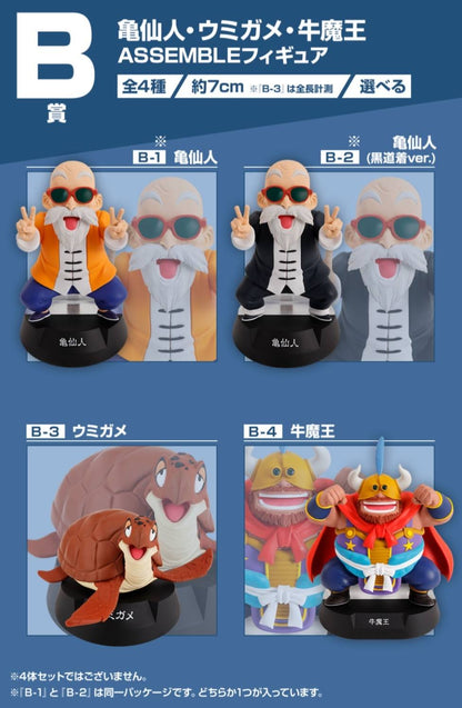Ichiban Kuji Assemble Collection B - Umikame