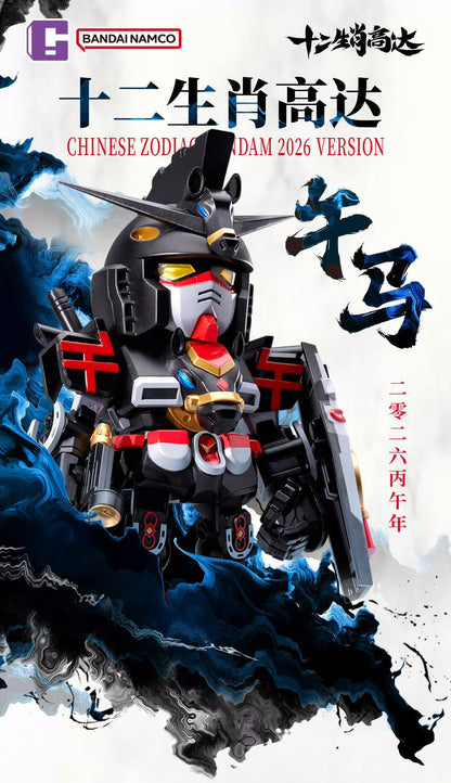 Chinese Zodia - Gundam 2026
