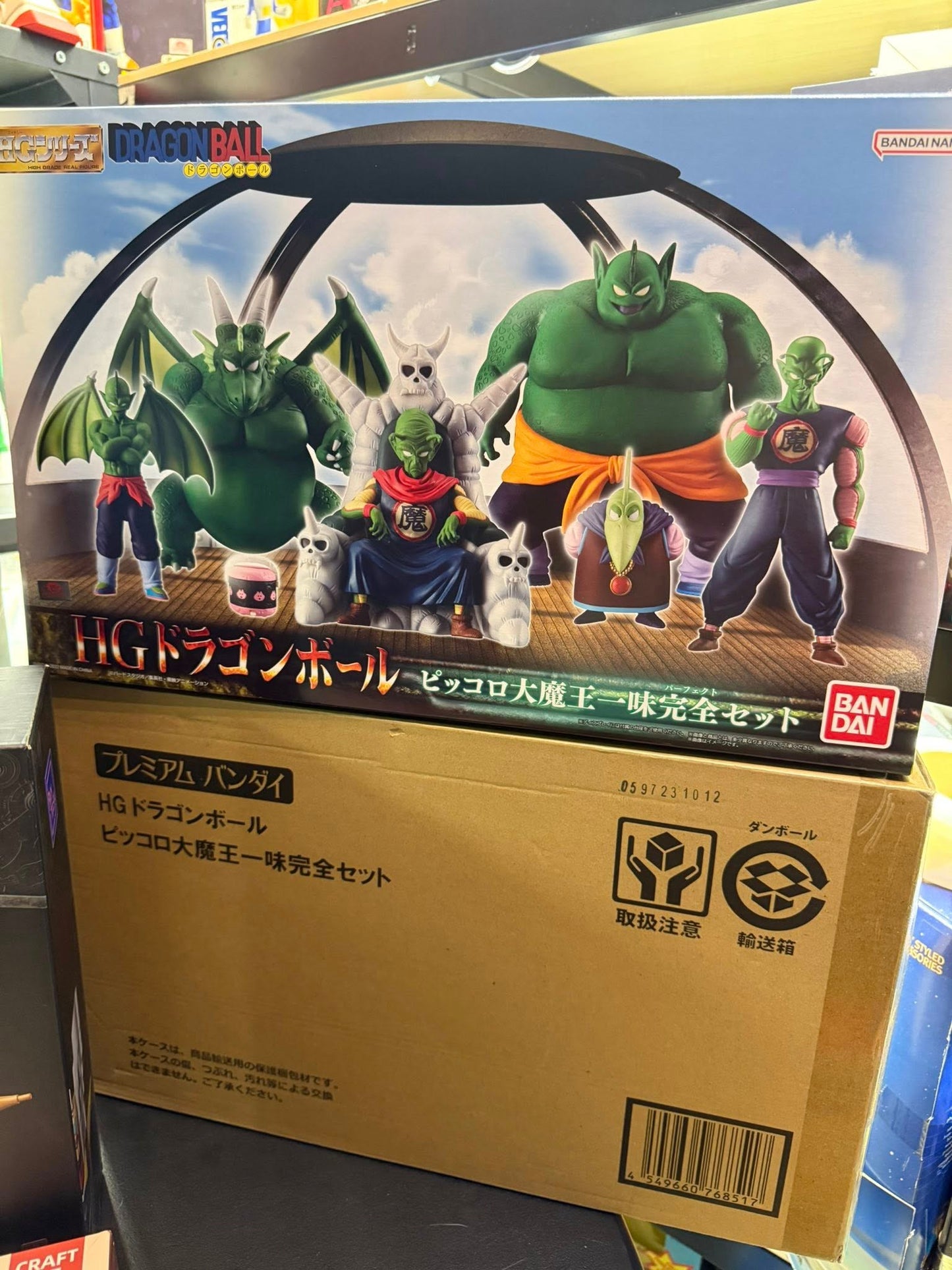 HG DBZ PICCOLO AND CREW SET