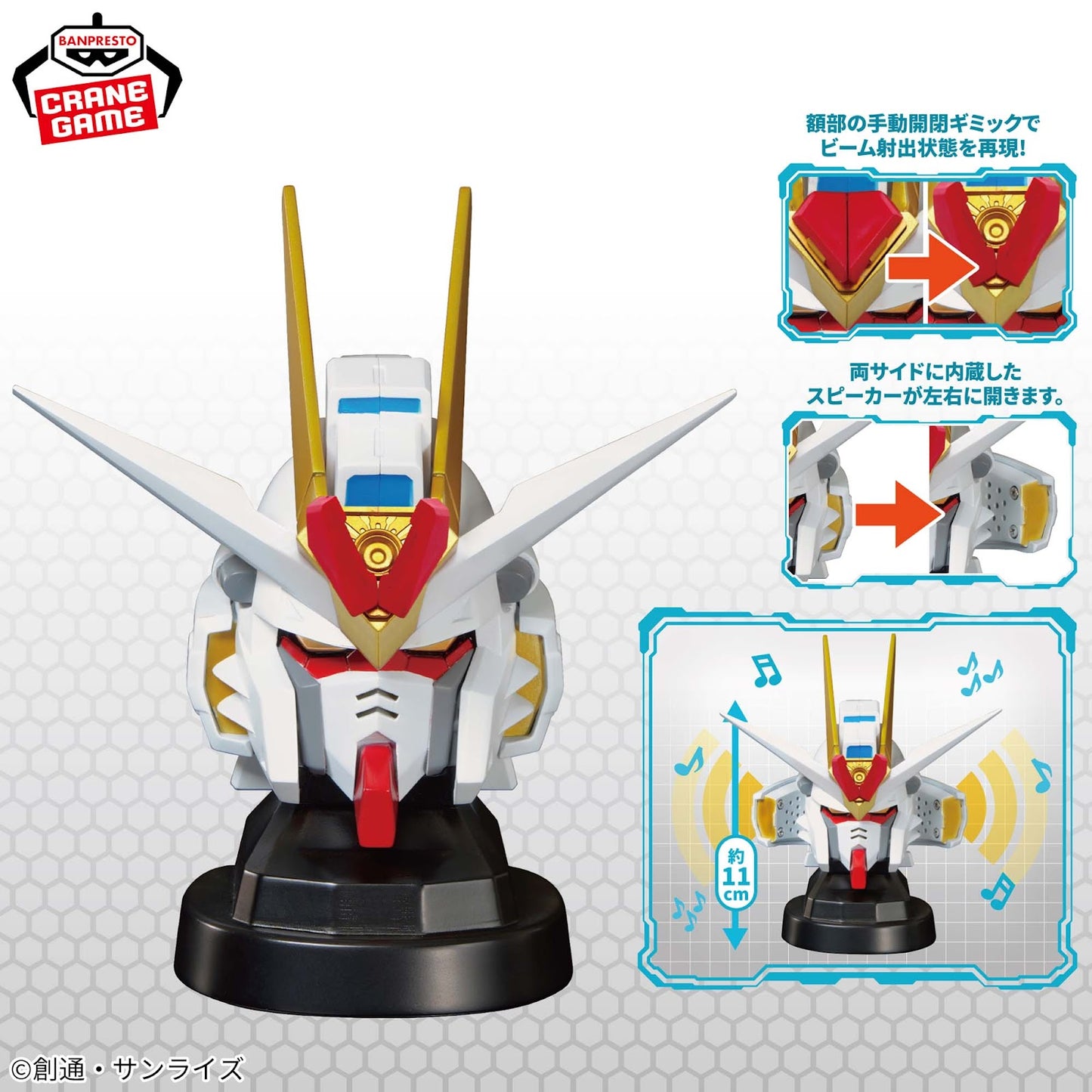 Mobile Suit Gundam series Head-shaped Speaker - Mighty Strike
