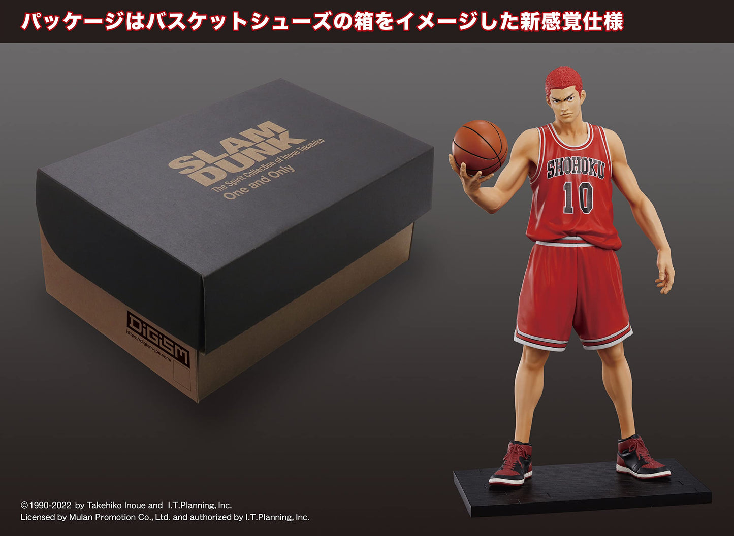MIC One and Only Hanamichi Sakuragi PVC