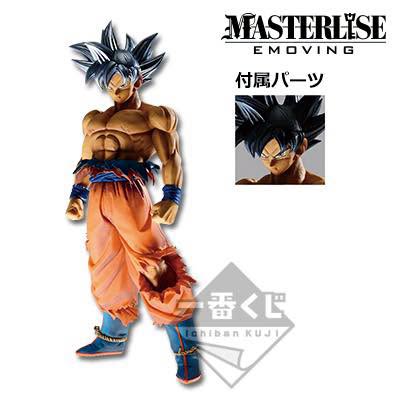 Masterlise Emoving Goku UI