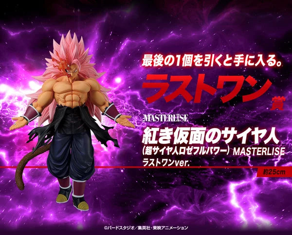 Ichiban Kuji SUPER DRAGON BALL HEROES 5th MISSION Last One Prize Red Masked Saiyan | SSJ3 Goku Rose