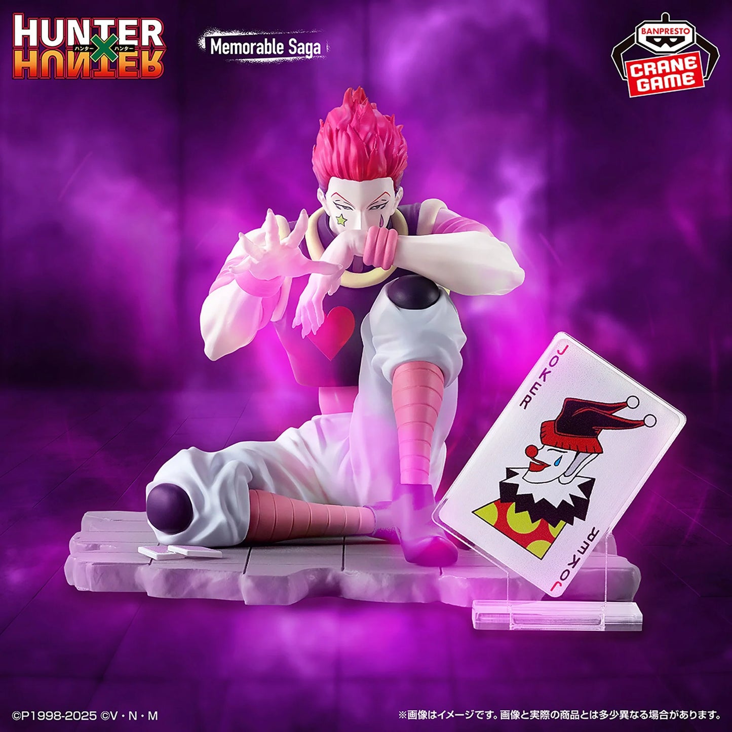 Banpresto Hunter x Hunter Memorable Saga Special Hisoka Figure