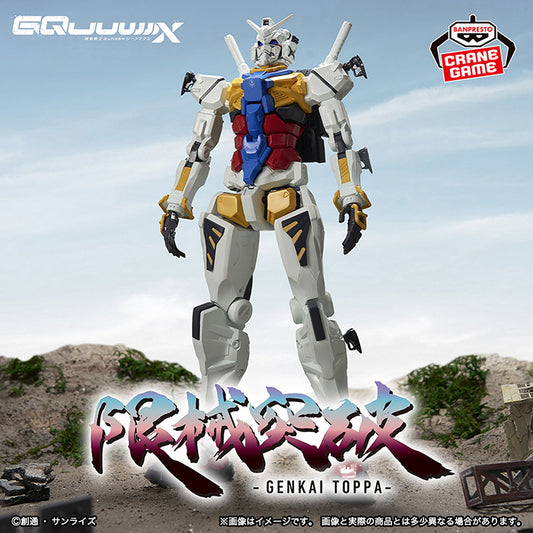 Banpresto Mobile Suit Gundam GQuuuuuuX – Genkai Toppa White Gundam