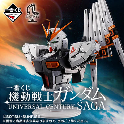 Mobile Suit Gundam series BUSTISAN | Prize A