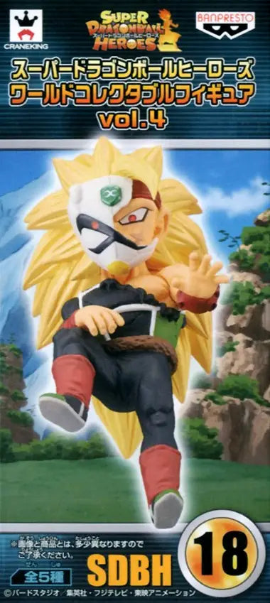 Banpresto WCF Dragon Ball Dragon Ball Heroes vol.4 Super Saiyan 3 Bardock: Xeno