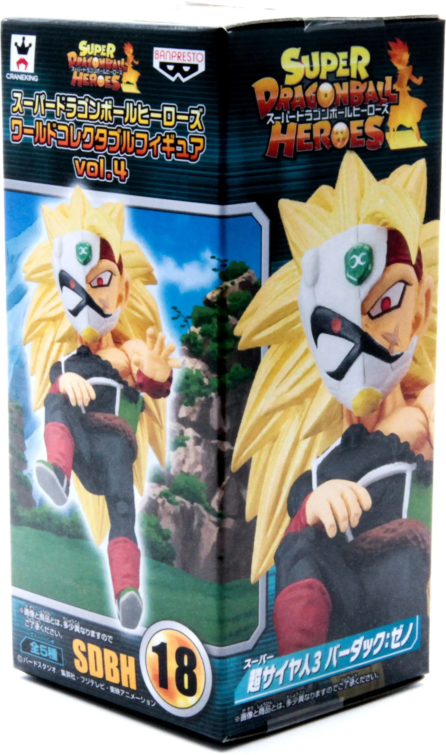 Banpresto WCF Dragon Ball Dragon Ball Heroes vol.4 Super Saiyan 3 Bardock: Xeno