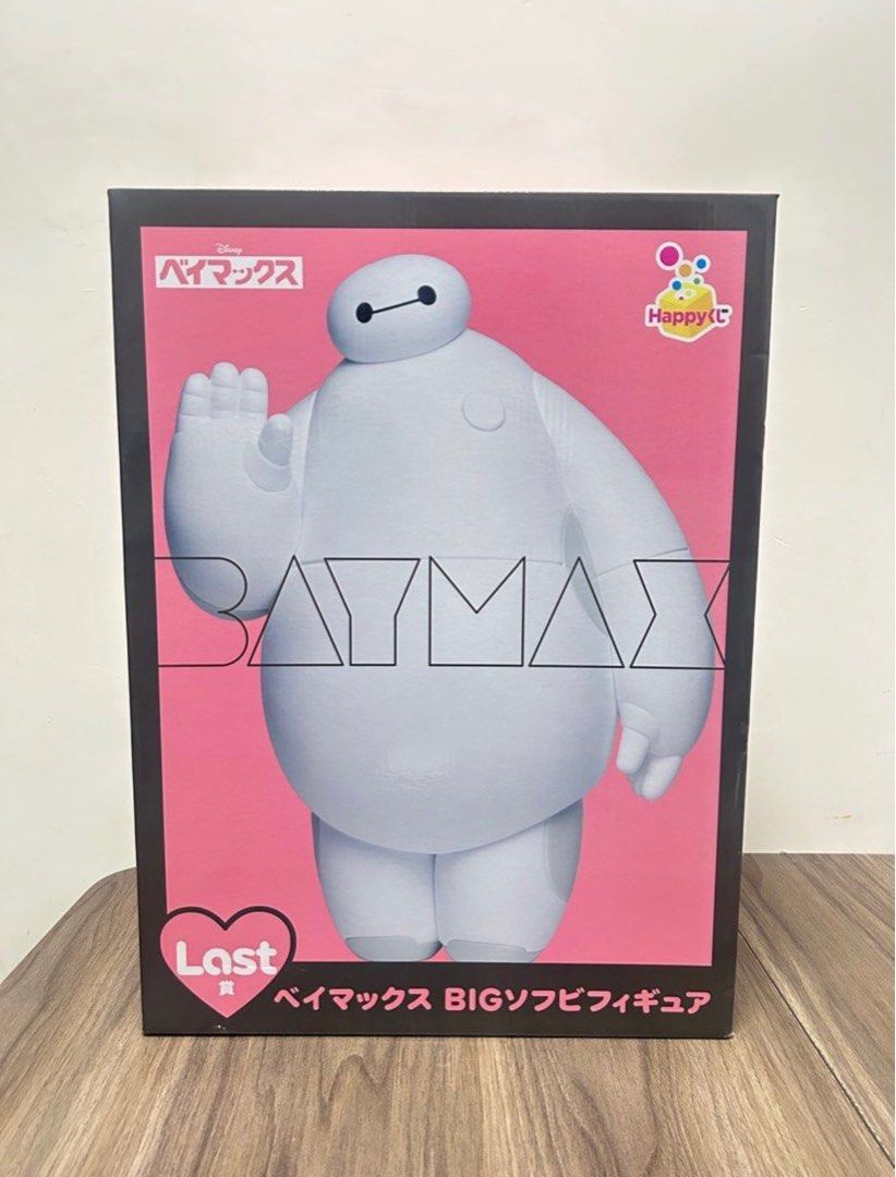 Happy Kuji Last One Baymax