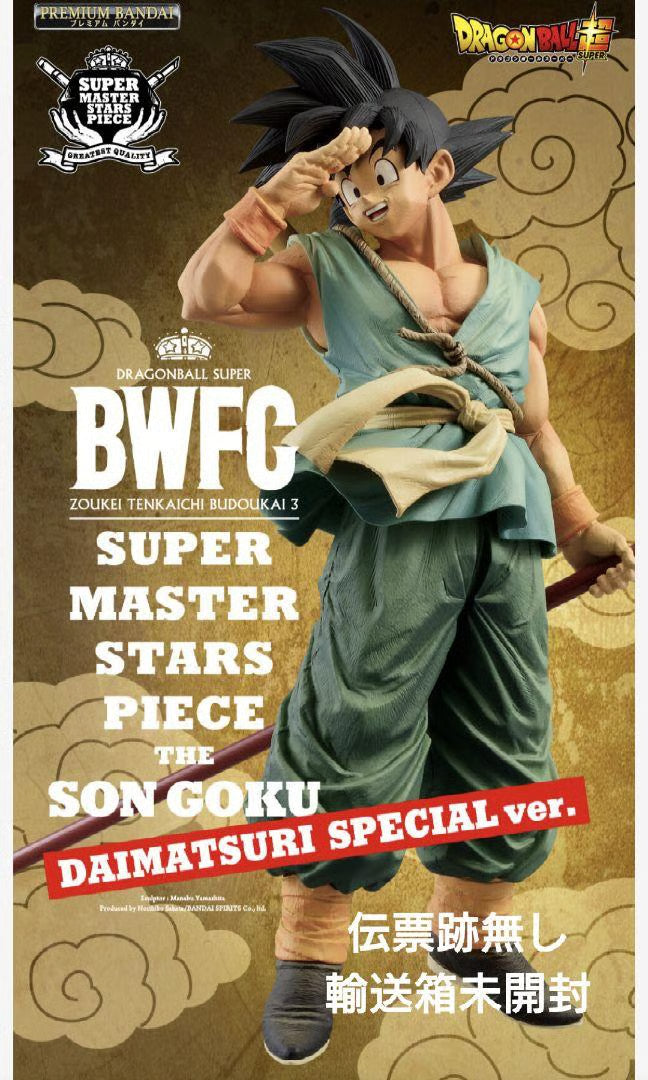 BWFC Son Goku DAIMATSURI Figure - Dragon Ball Z Collectible
