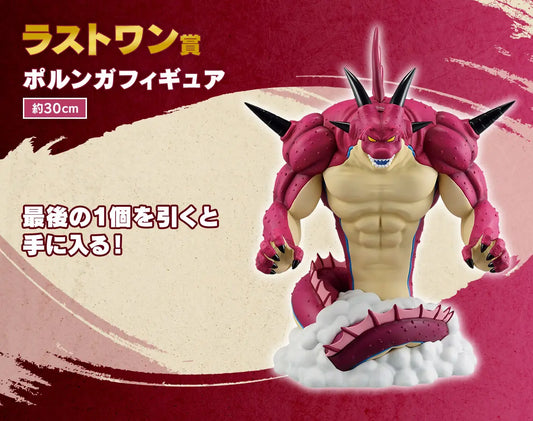 Ichiban Kuji Daima Porungga