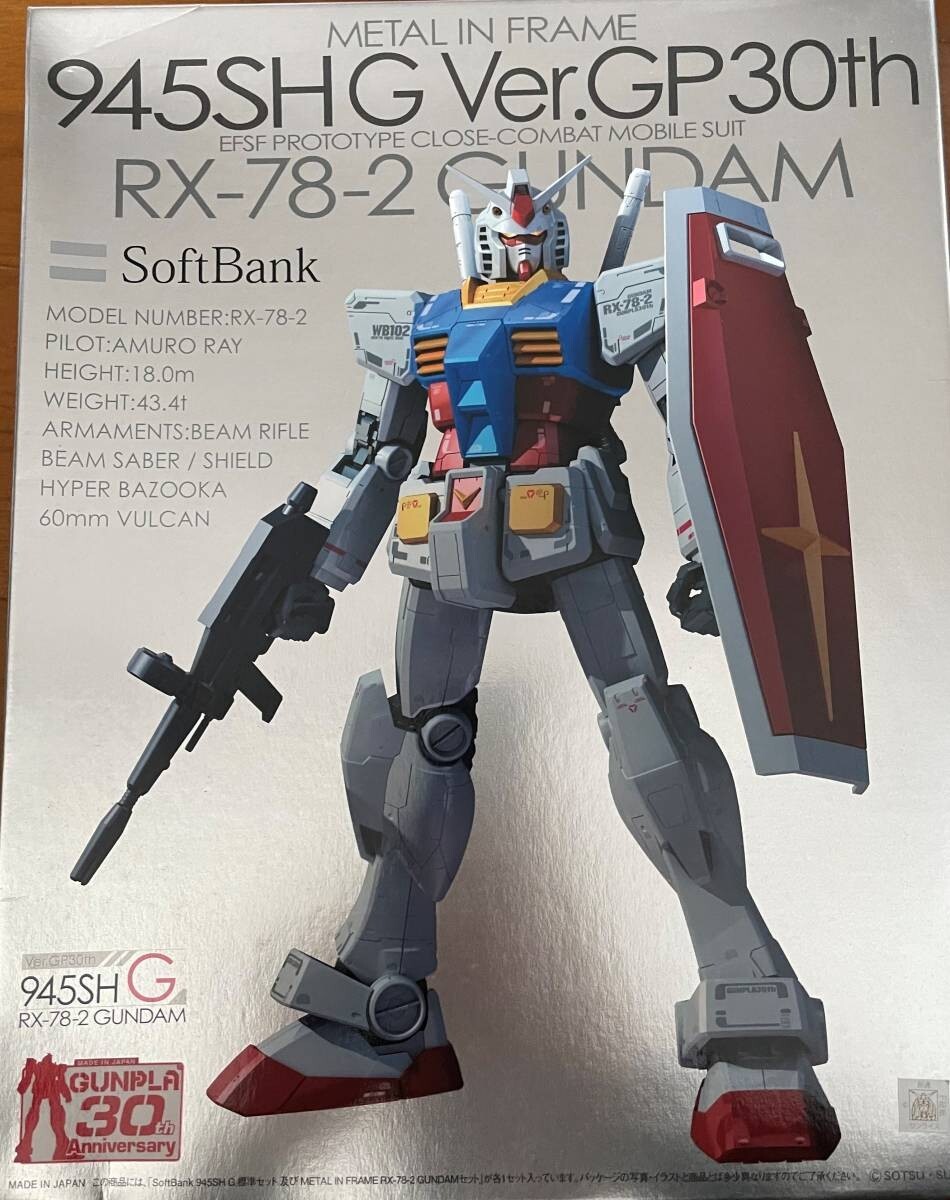 945SHG Ver.GP30th RX 78-2 GUNDAM Softbank (RARE)