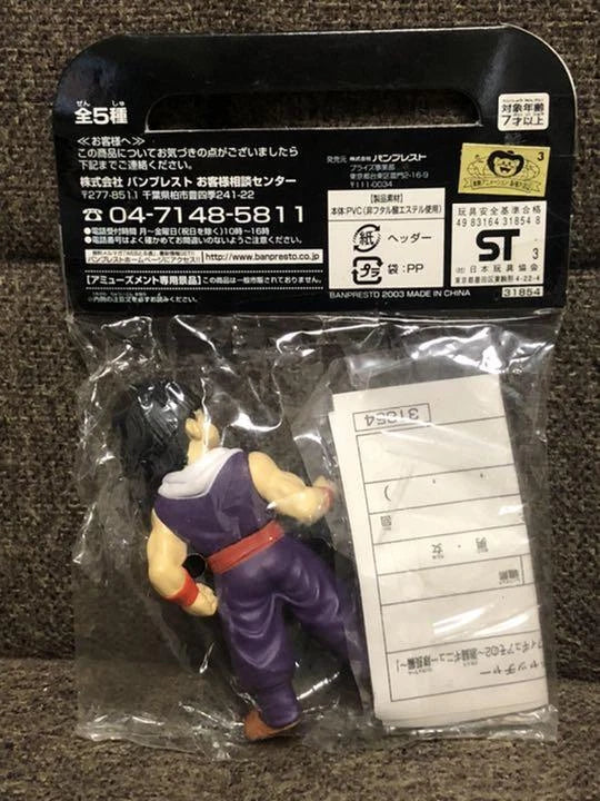 Banpresto Dragon Ball Z Collectible Soft Vinyl Figure 2 Son Gohan
