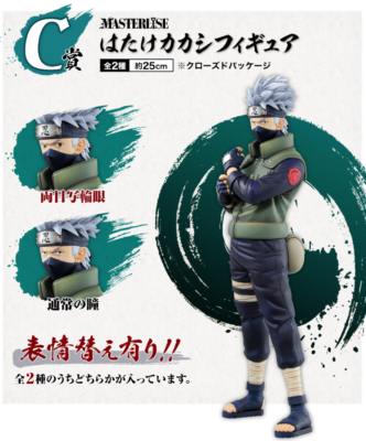 NARUTO Ichiban Kuji MASTERLISE Kakashi Hatake  Prize C