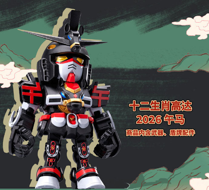 Chinese Zodia - Gundam 2026